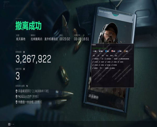 三角洲多指辅助连点器透视自瞄效果